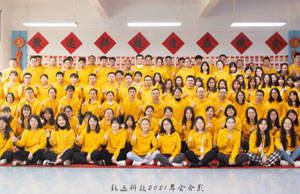 2022年年会，不忘初心-扬帆远航