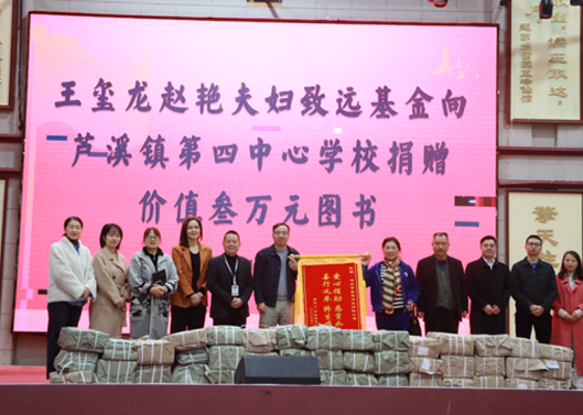 关注祖国花朵成长，丰硕学堂图书馆丛书